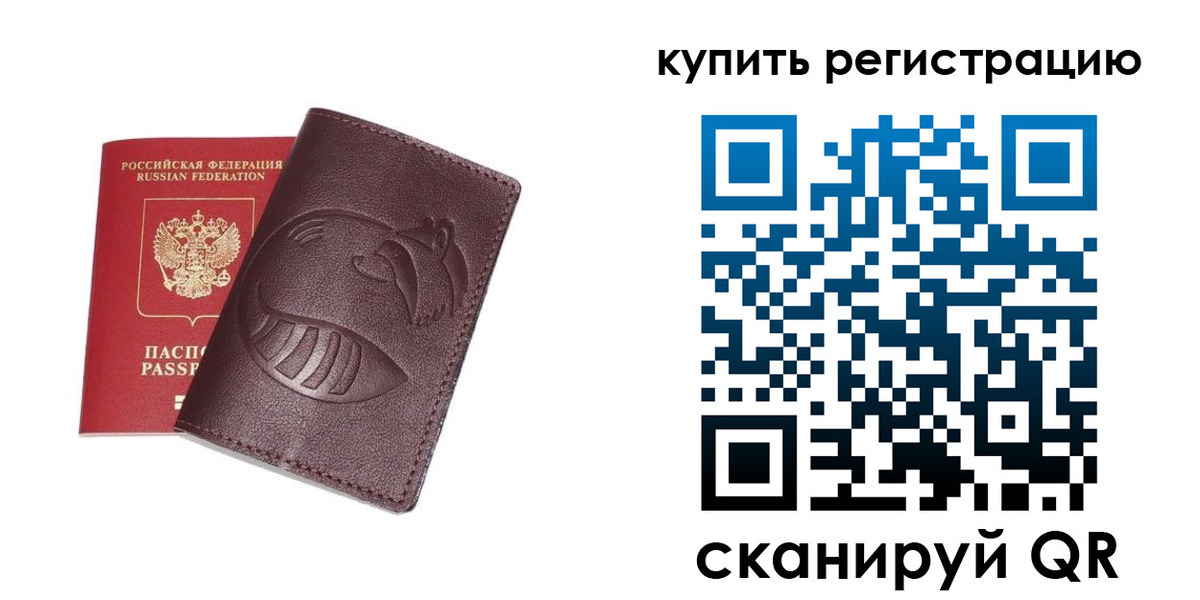 временная регистрация законно в Красноармейске