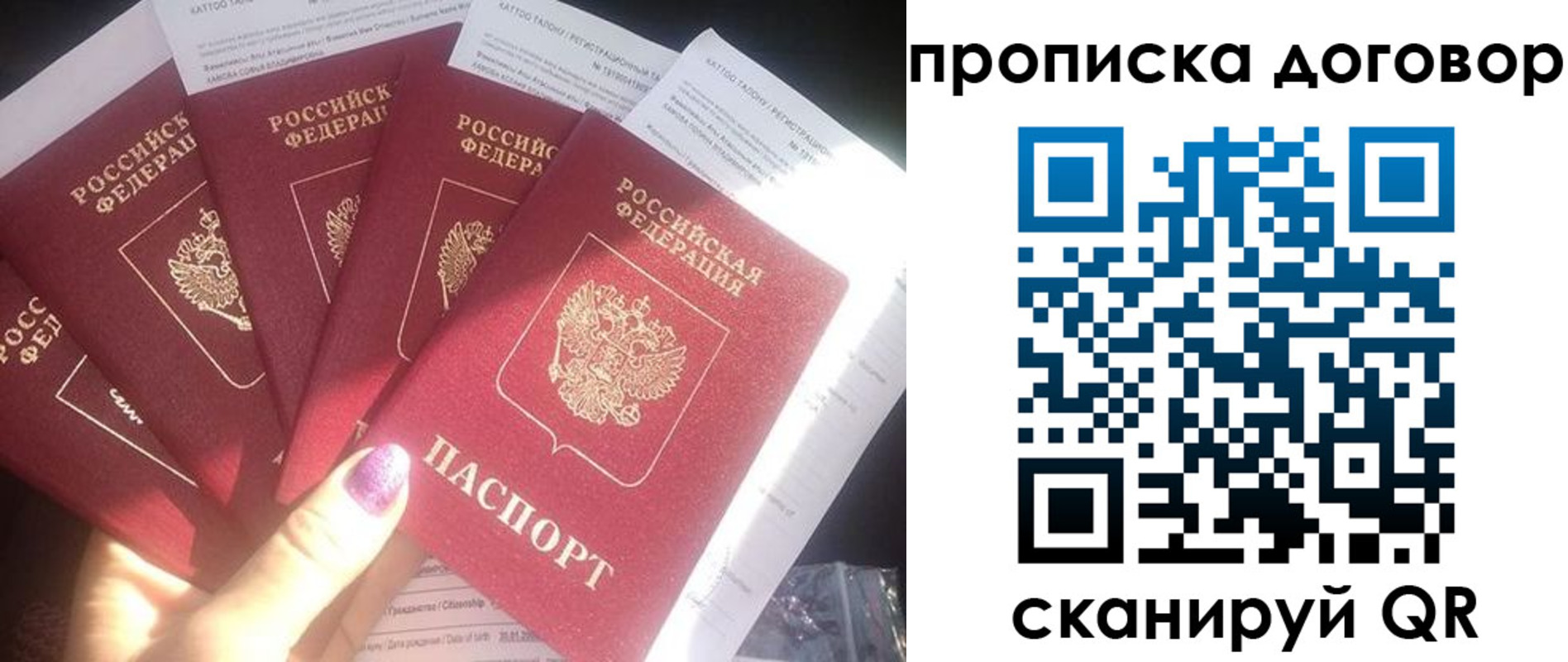 где прописаться в Красноармейске